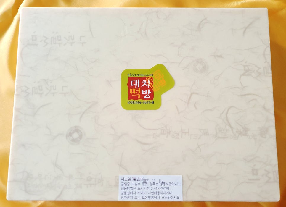 대치떡방 이미지