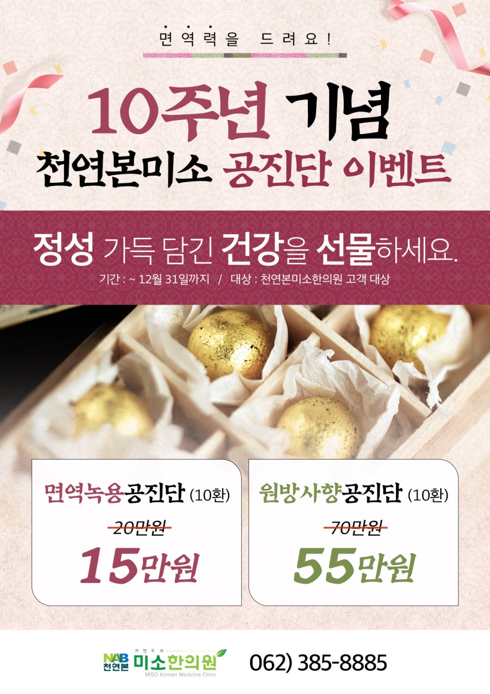 미소본한의원 이미지