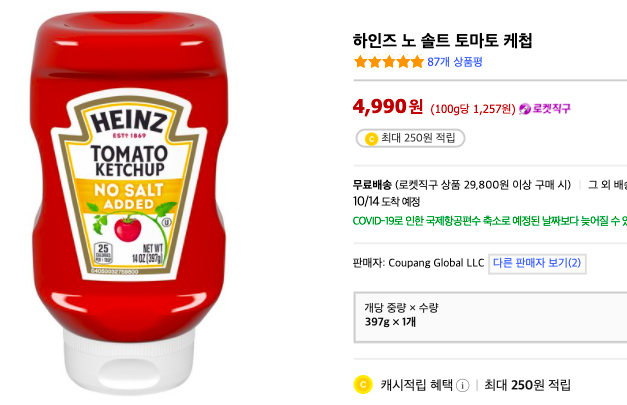 노솔트 이미지