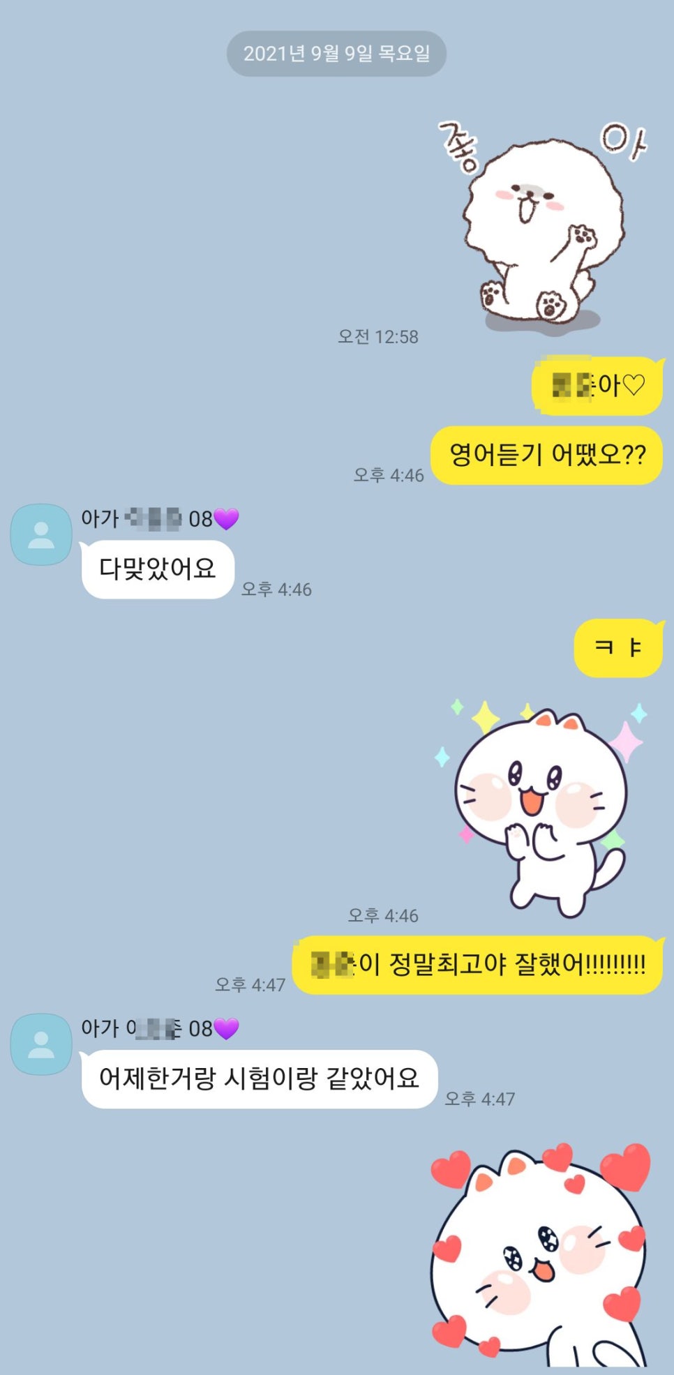 수일중학교 이미지