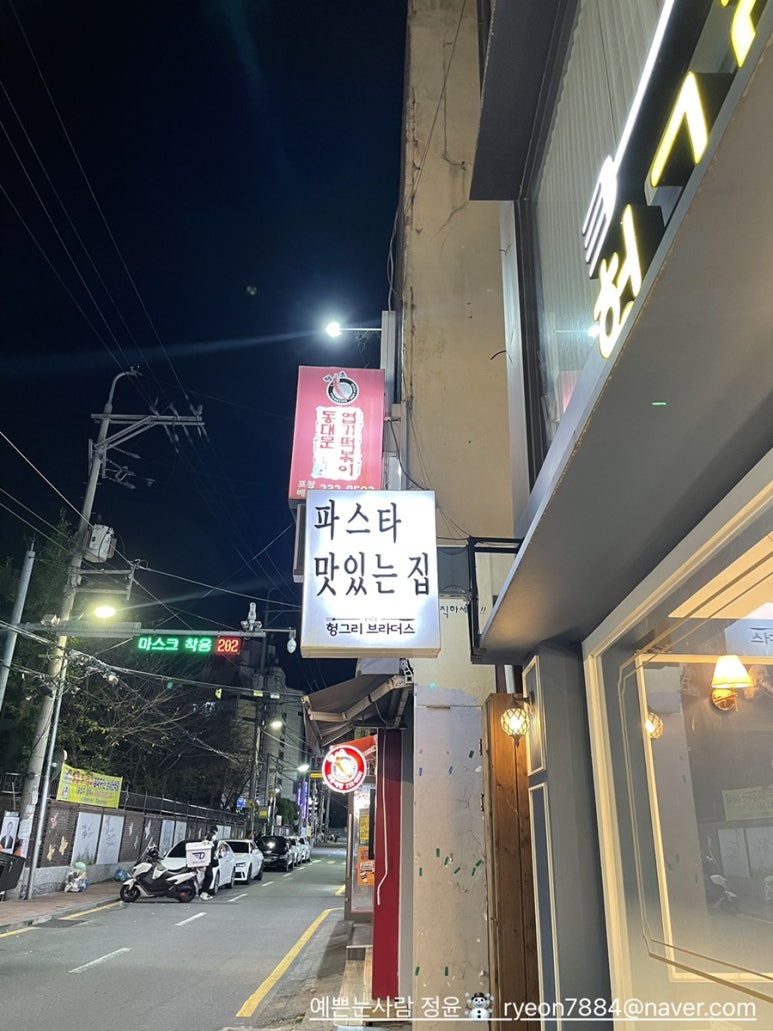 헝그리브라더스 이미지