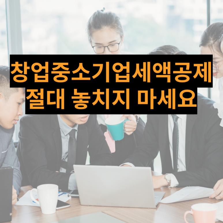 이현주세무사 이미지