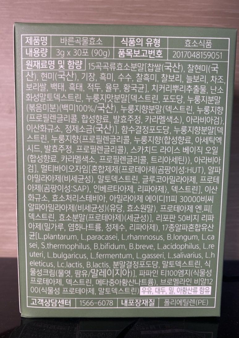 뉴트리이펙트 이미지