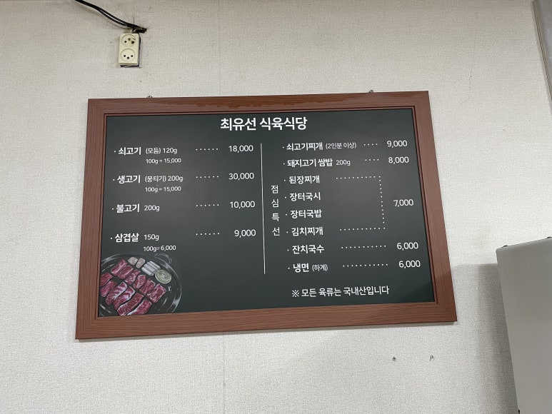 최유선암소식육식당 이미지