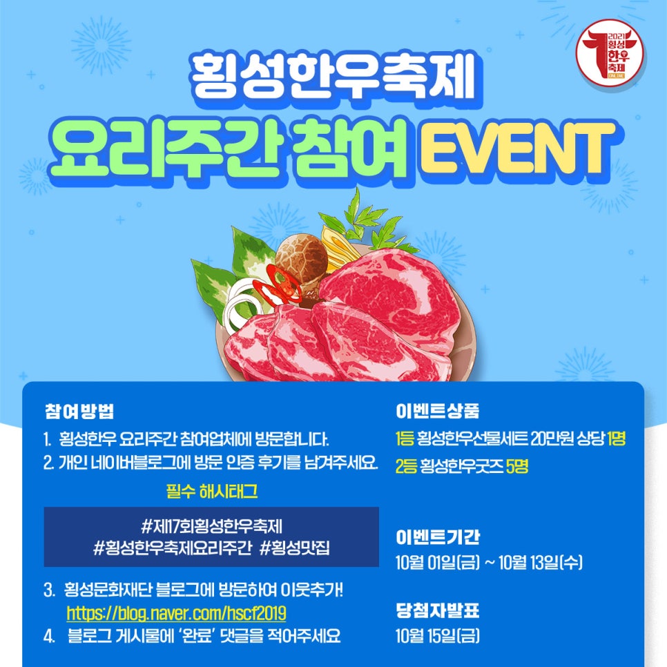 진솔한우 이미지