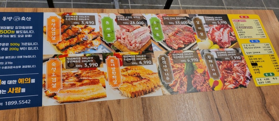 미돈축산 이미지