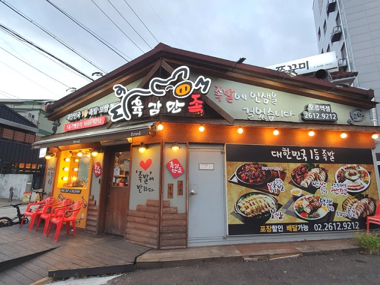 육감만족오류역점 이미지