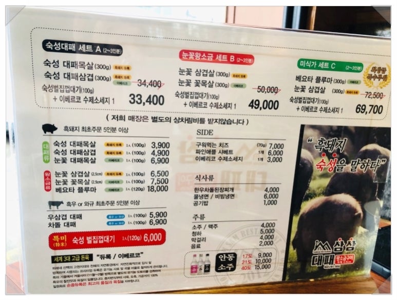 눈꽃왕소금구이 이미지