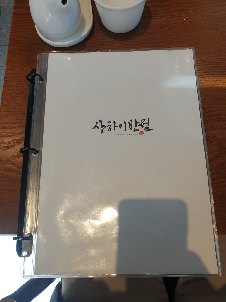 상하이반점 이미지