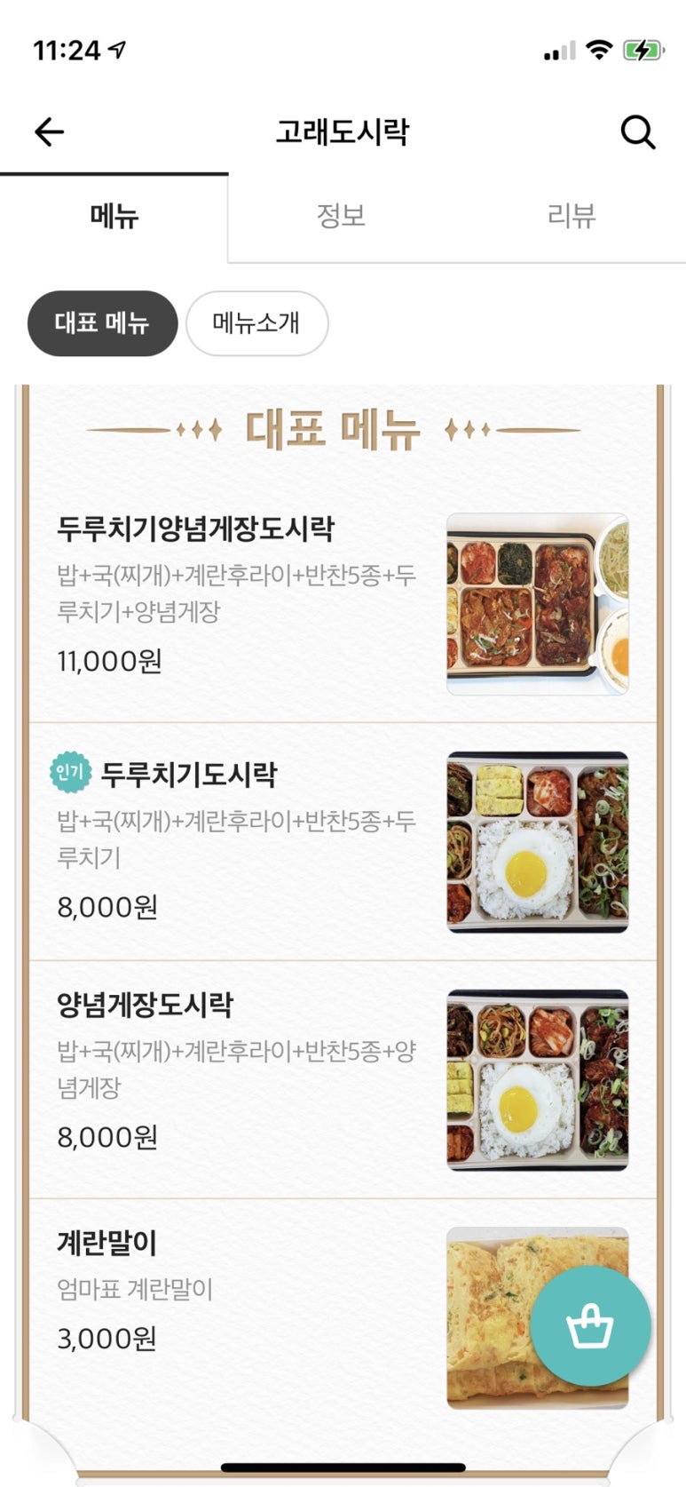 태화강역한식뷔페 이미지