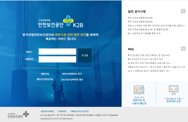재해예방오늘 이미지