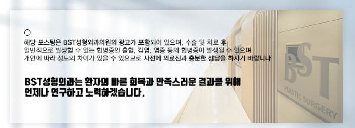 비에스티성형외과의원 이미지