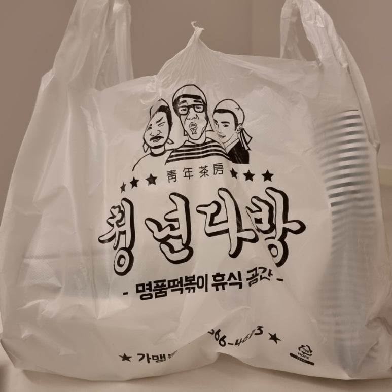 신전떡볶이지산점 이미지