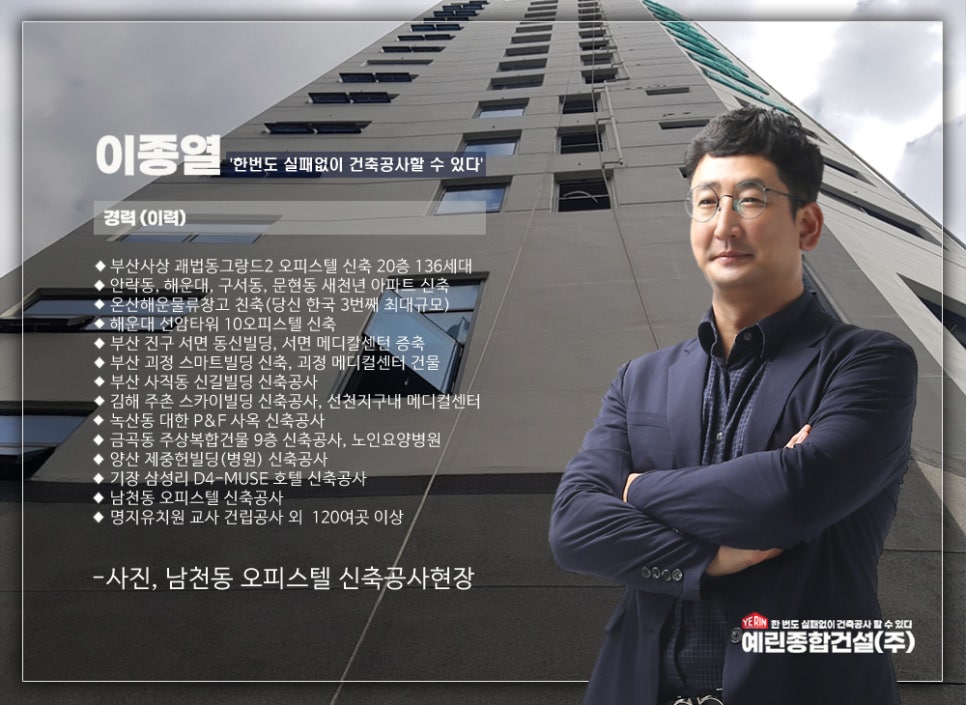 진영종합건축 이미지