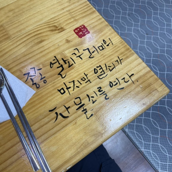 백간난 소머리국밥 이미지