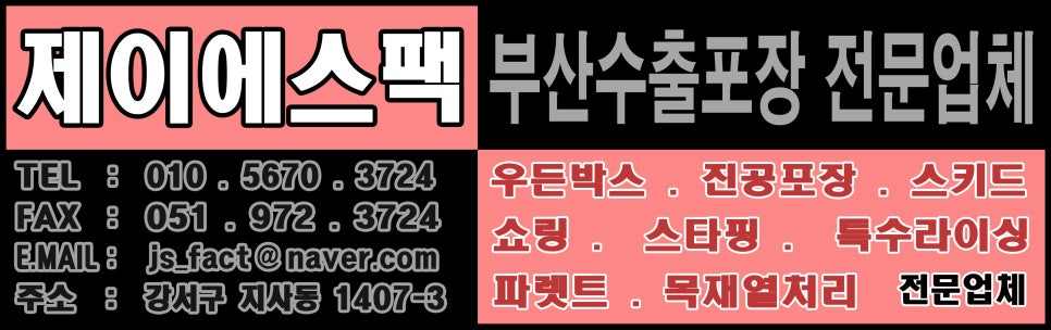 창원수출포장 이미지