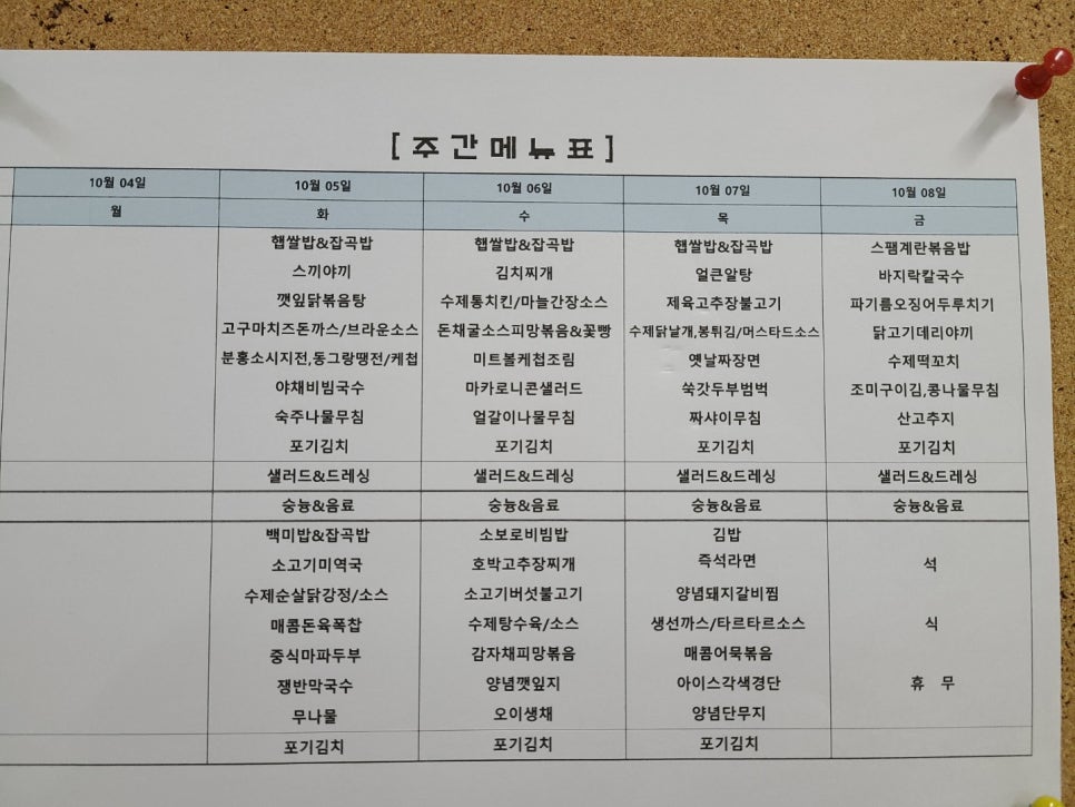 (주)라온푸드 이미지