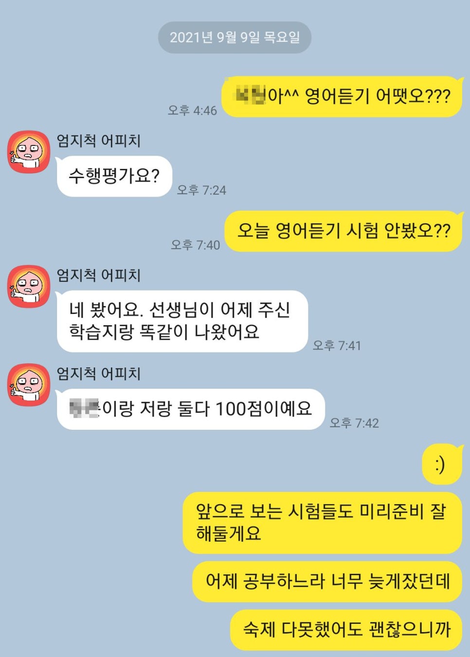 수일중학교 이미지