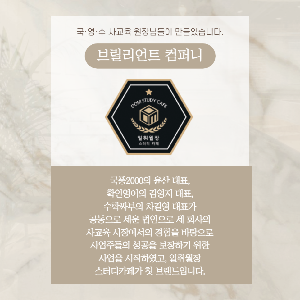수학싸부스터디카페 이미지
