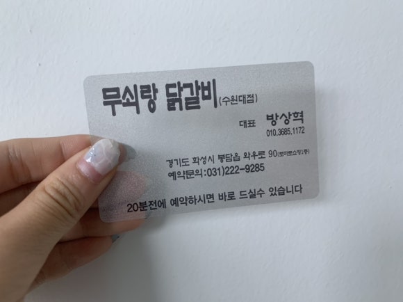 봉담닭갈비 이미지