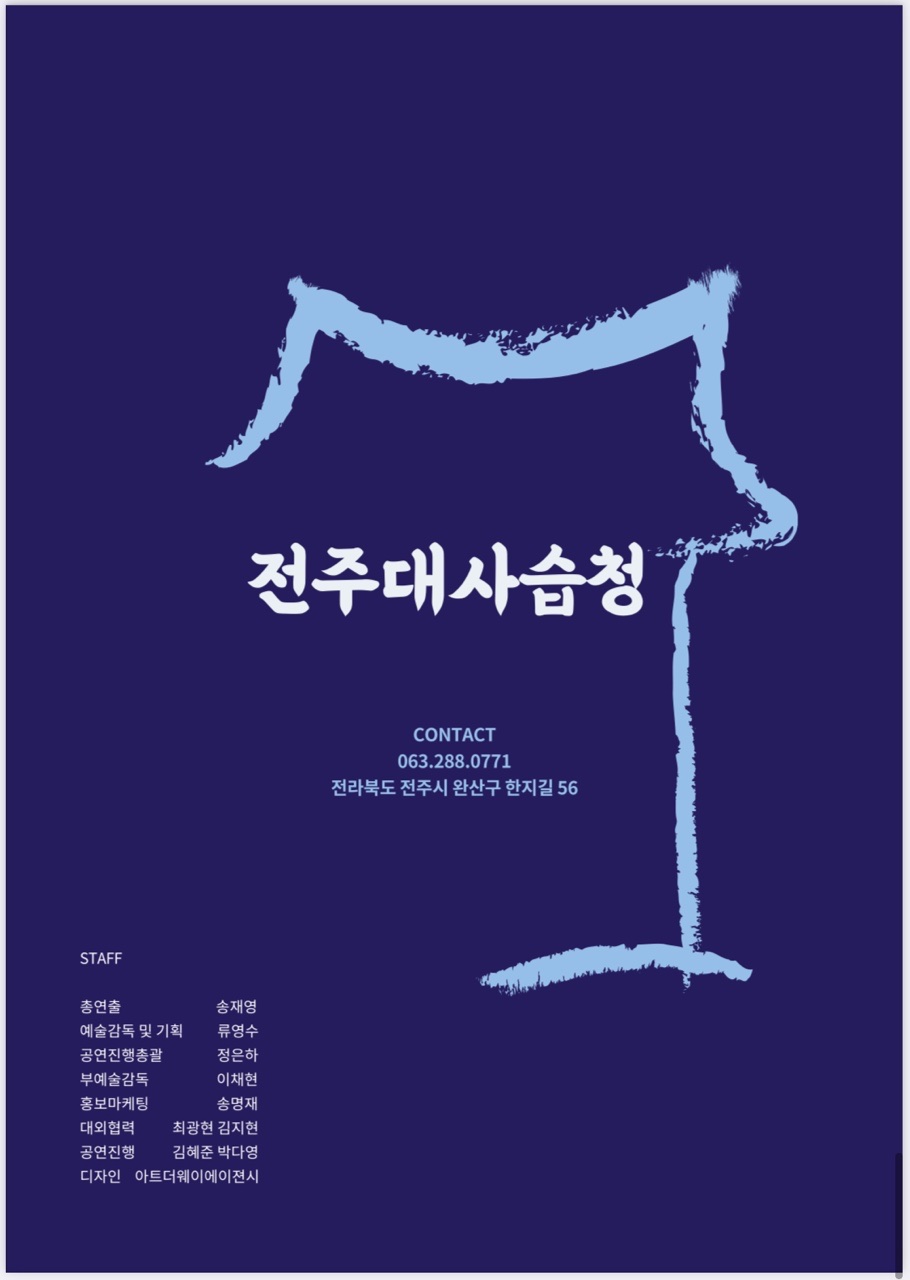 전통예술원타무 이미지