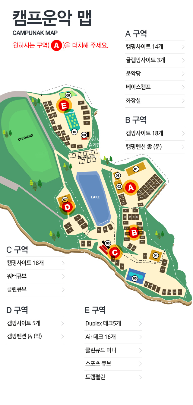 아이에프에이캠프운악 이미지