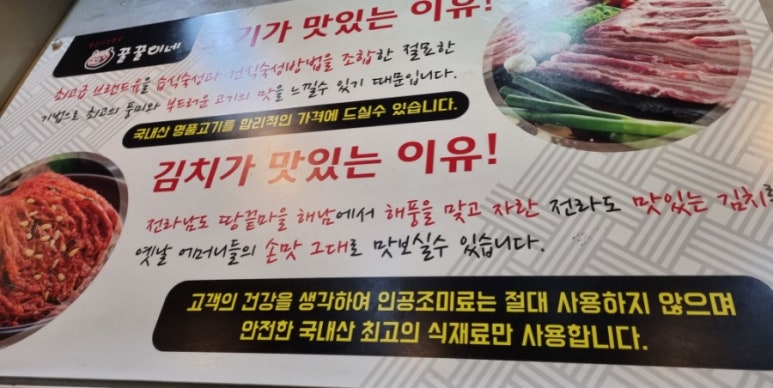 묵은지삼겹살꿀꿀이네 이미지