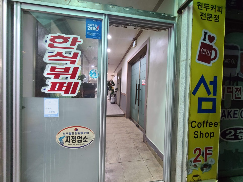 해바라기한식뷔페 이미지