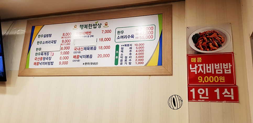 우리한우소머리국밥 이미지