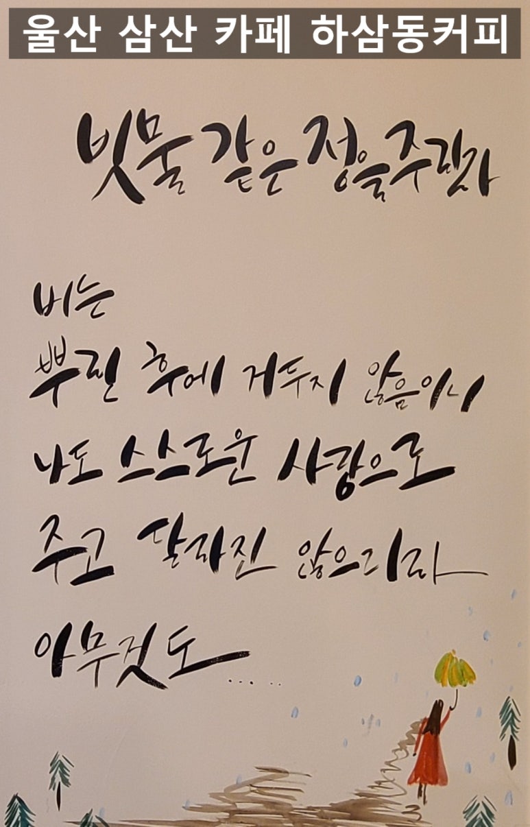 하삼동커피삼산보람 이미지