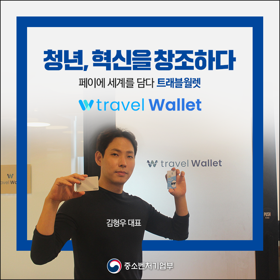 공유)페이에 세계를 담다, 트래블월렛 : 네이버 블로그