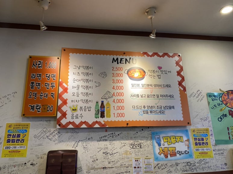 떡볶이가좋다 이미지