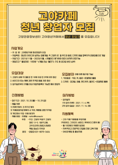 청년카페 이미지