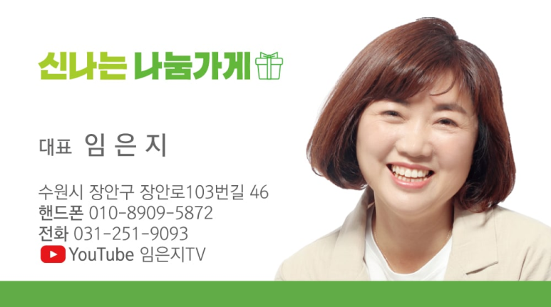 신나는나눔가게 이미지