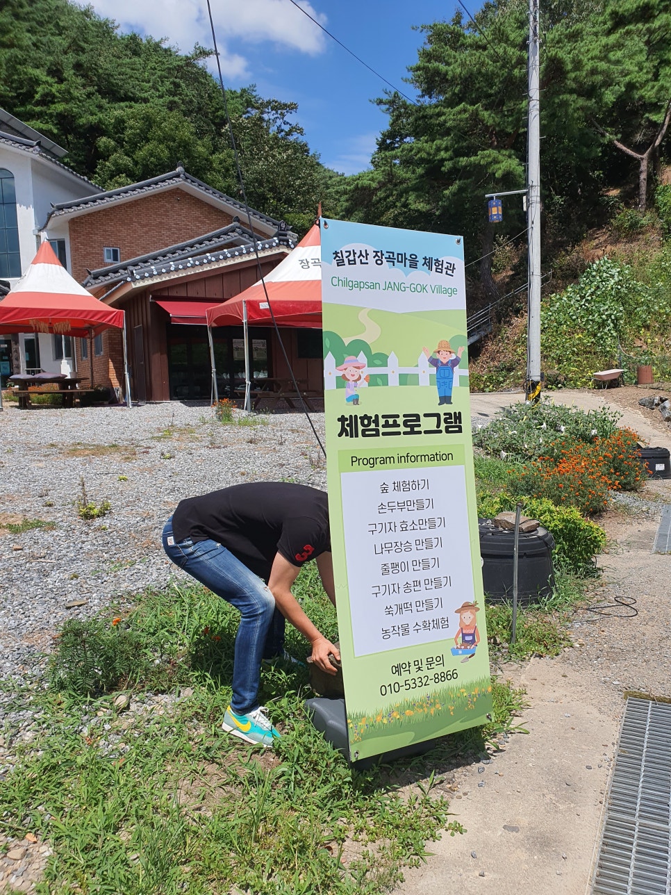 칠갑산장곡마을 이미지