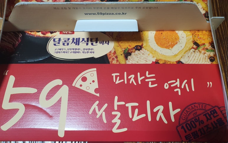 오구쌀피자영산점 이미지