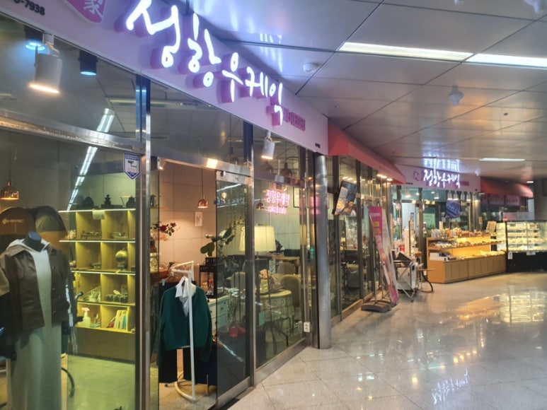 정항우케익수안역점 이미지