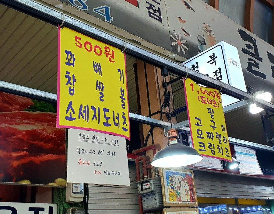 와우꽈배기&도넛 이미지
