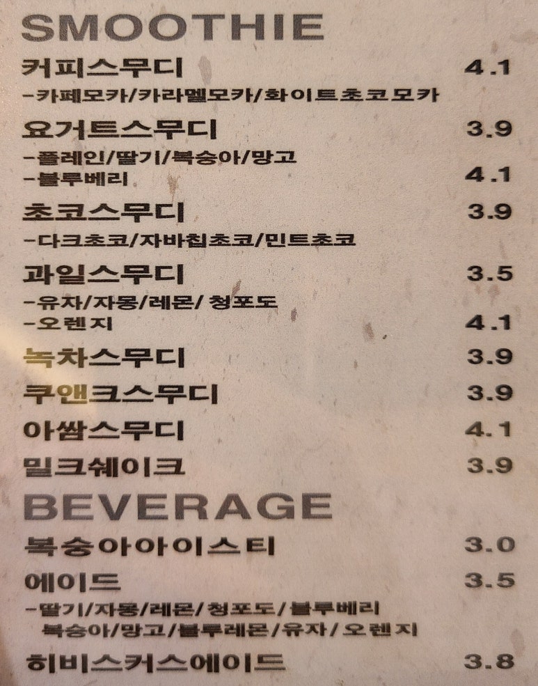 하삼동커피삼산보람 이미지