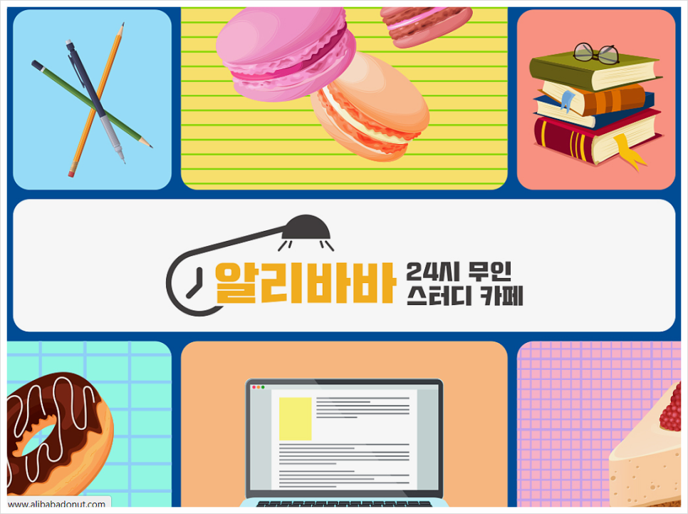 알리바바카페 이미지