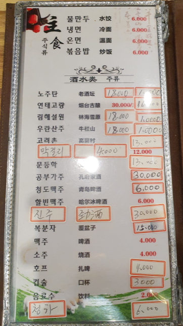줘마양다리구이 이미지