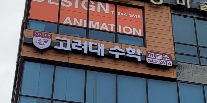 간판광고ZIP 이미지