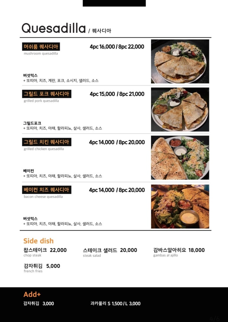 세븐타코 이미지
