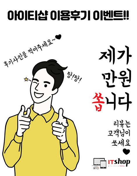 아이티샵홍대 이미지
