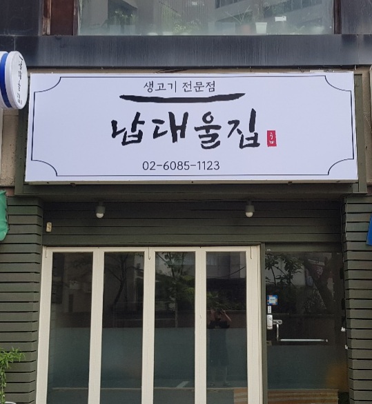 금가돈 이미지