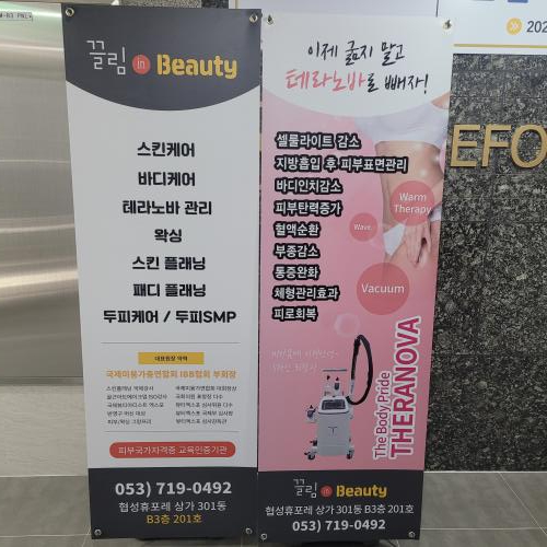 뷰티더바디스킨 이미지