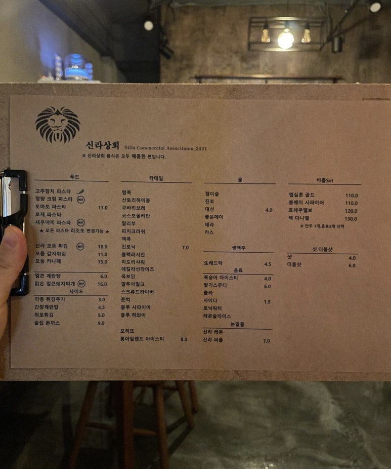 신라상회 이미지