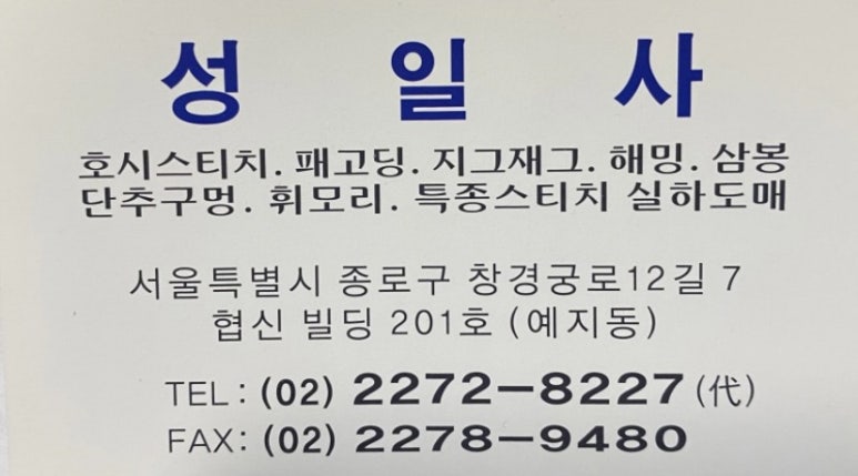 성일사 이미지