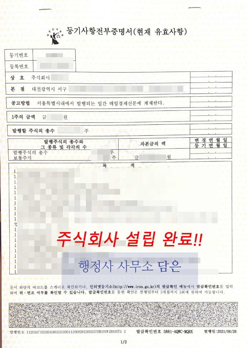 행정사사무소담은 이미지