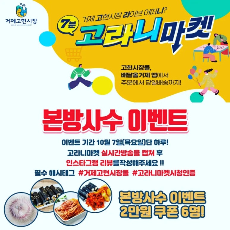 꼬마충무전통김밥 이미지